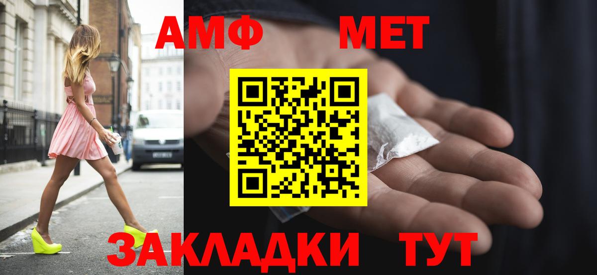 АМФ Premium  Amphetamine  Нижний Новгород  Вход с VPN  Амфетамин 