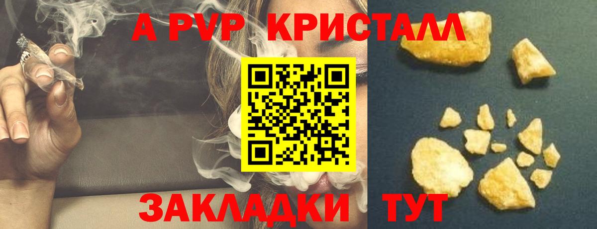 хочу наркоту  Alpha PVP СК  Нижний Новгород  Вход с VPN  Альфа ПВП Crystall  Альфа ПВП СК КРИС 
