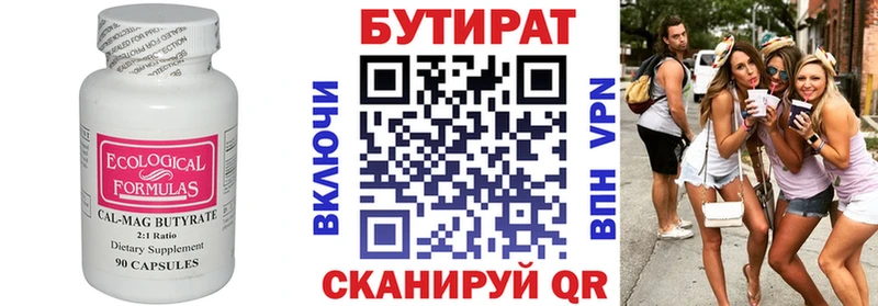 БУТИРАТ оксибутират  Нижний Новгород 