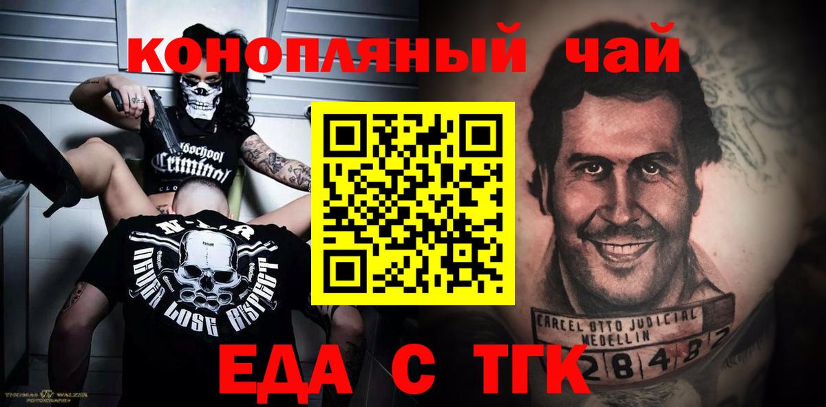 Canna-Cookies конопля Нижний Новгород