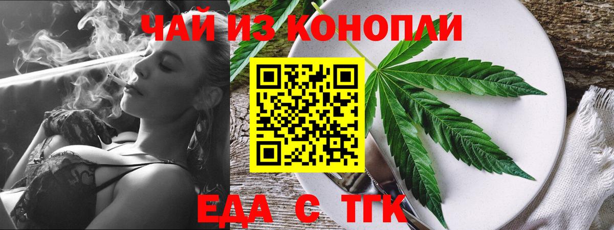 Печенье с ТГК марихуана  Вход с VPN  Нижний Новгород 