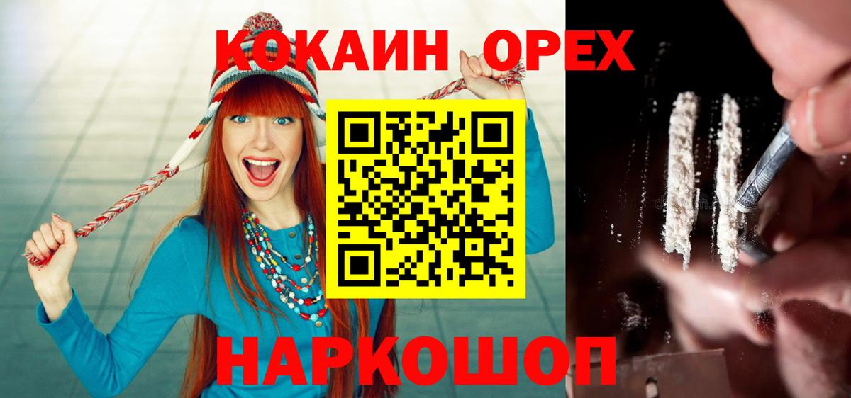 Кокаин Колумбийский Нижний Новгород
