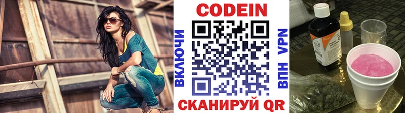 цены   Нижний Новгород  Codein напиток Lean (лин) 