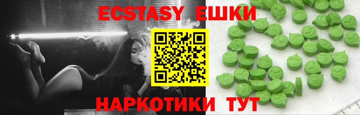 Нижний Новгород  Ecstasy  Экстази 250 мг  Вход с VPN  ЭКСТАЗИ бентли 