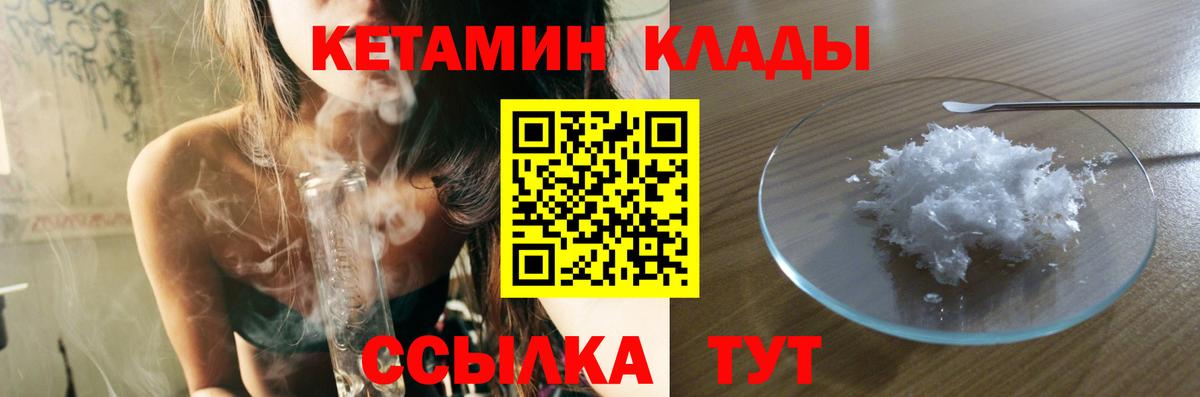 КЕТАМИН ketamine Нижний Новгород