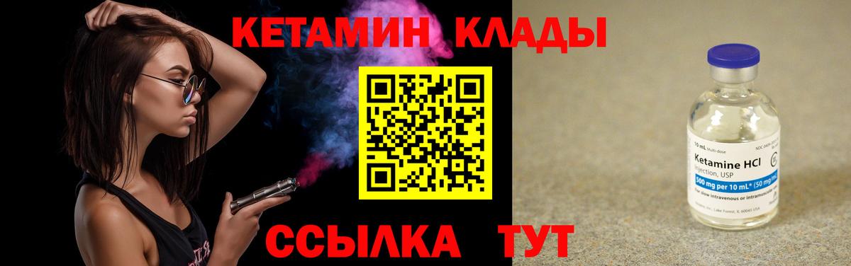 КЕТАМИН VHQ  Вход с VPN  Нижний Новгород  Кетамин VHQ 