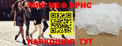 меф VHQ Изобильный