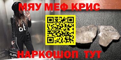 меф VHQ Изобильный