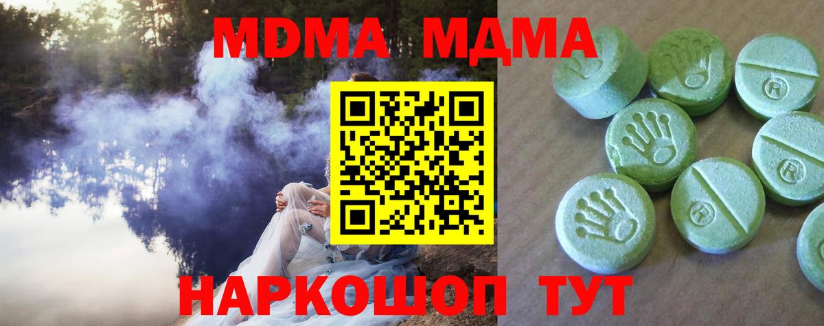 MDMA crystal Нижний Новгород