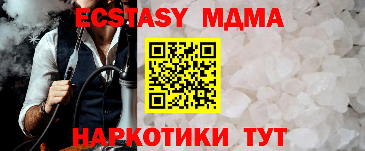 Нижний Новгород  МДМА VHQ  МДМА crystal  Вход с VPN 