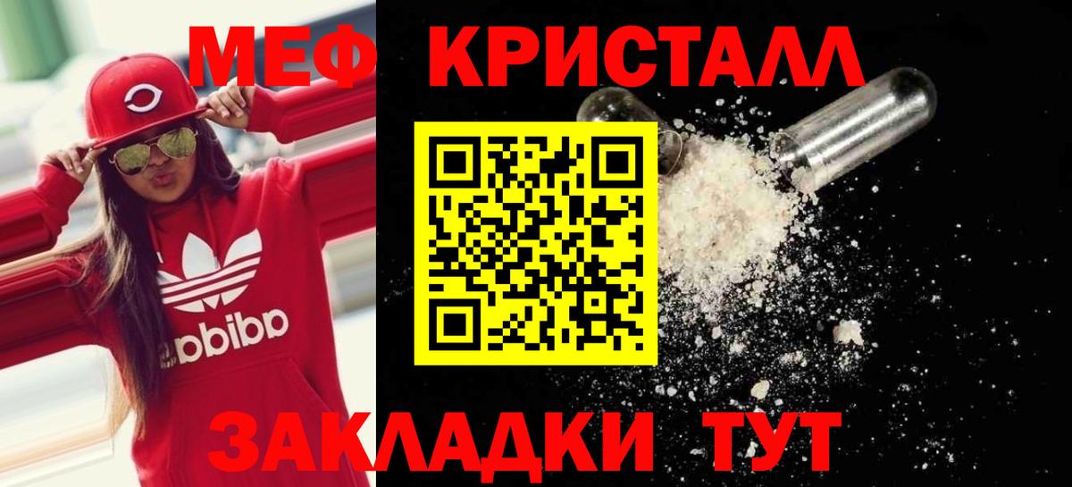 Нижний Новгород  МЯУ-МЯУ мука  МЕФ  как найти   Мефедрон 4 MMC  Мефедрон  Вход с VPN 