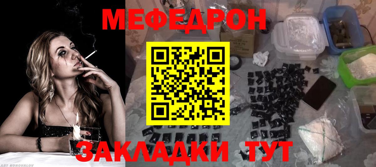 Меф мука Нижний Новгород