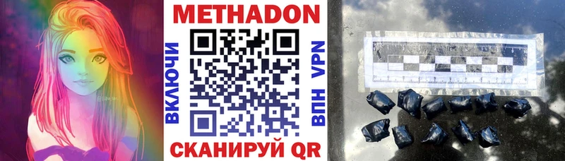 Метадон VHQ  продажа наркотиков  Нижний Новгород 
