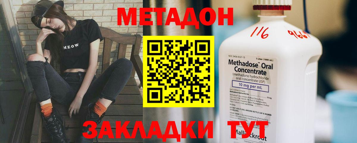 Метадон мёд Нижний Новгород