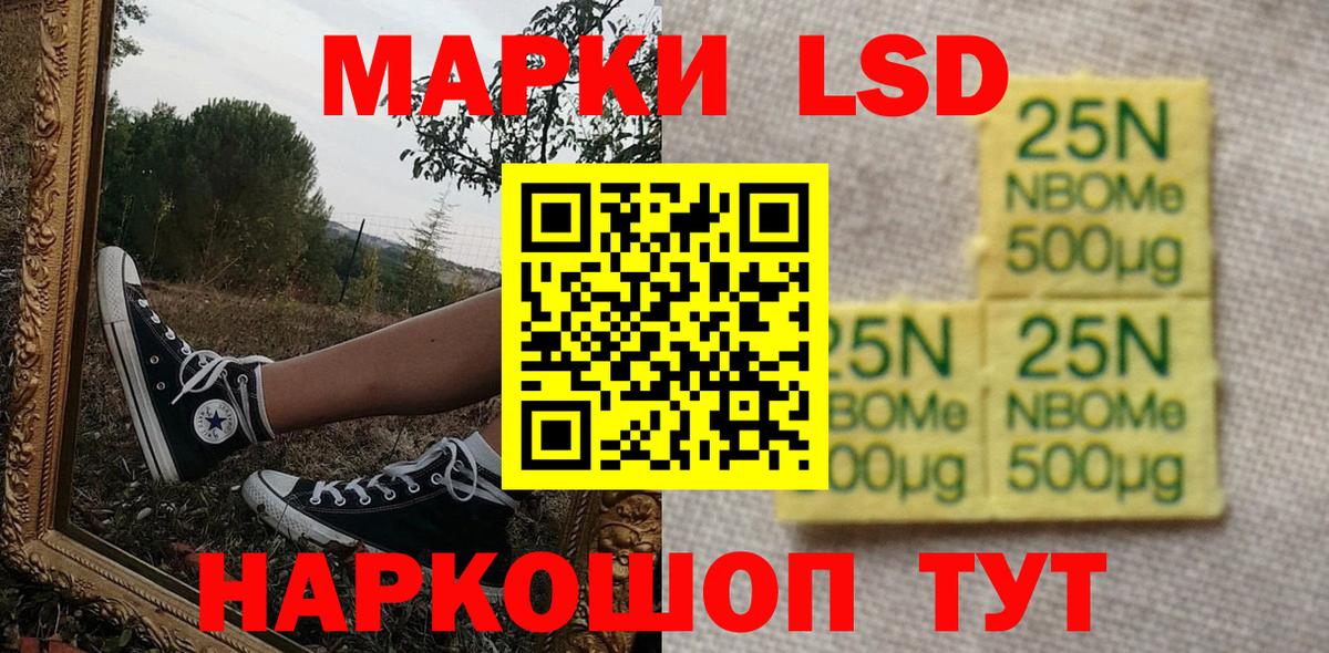 Марки NBOMe  Марки 25I-NBOMe 1500мкг  Вход с VPN  Нижний Новгород  Марки 25I-NBOMe 1500мкг 