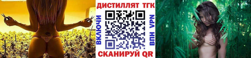 ТГК Wax  купить закладку  Нижний Новгород 