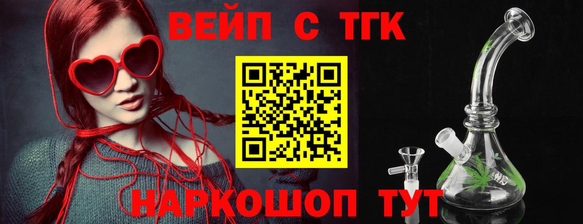 Нижний Новгород  Дистиллят ТГК Wax  Дистиллят ТГК THC oil  Вход с VPN 