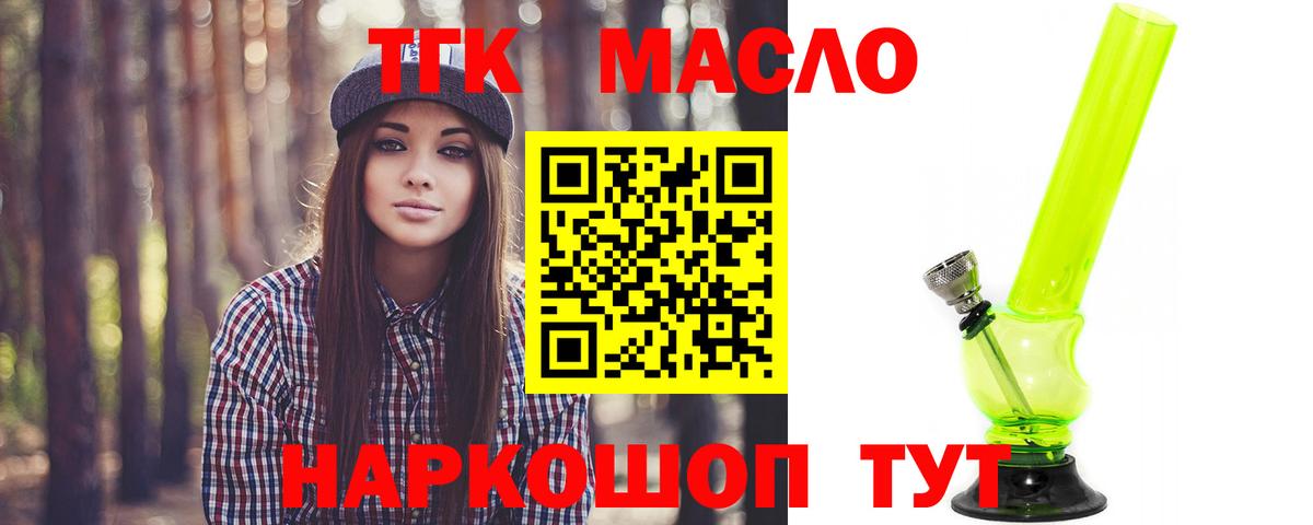 ТГК Wax Нижний Новгород